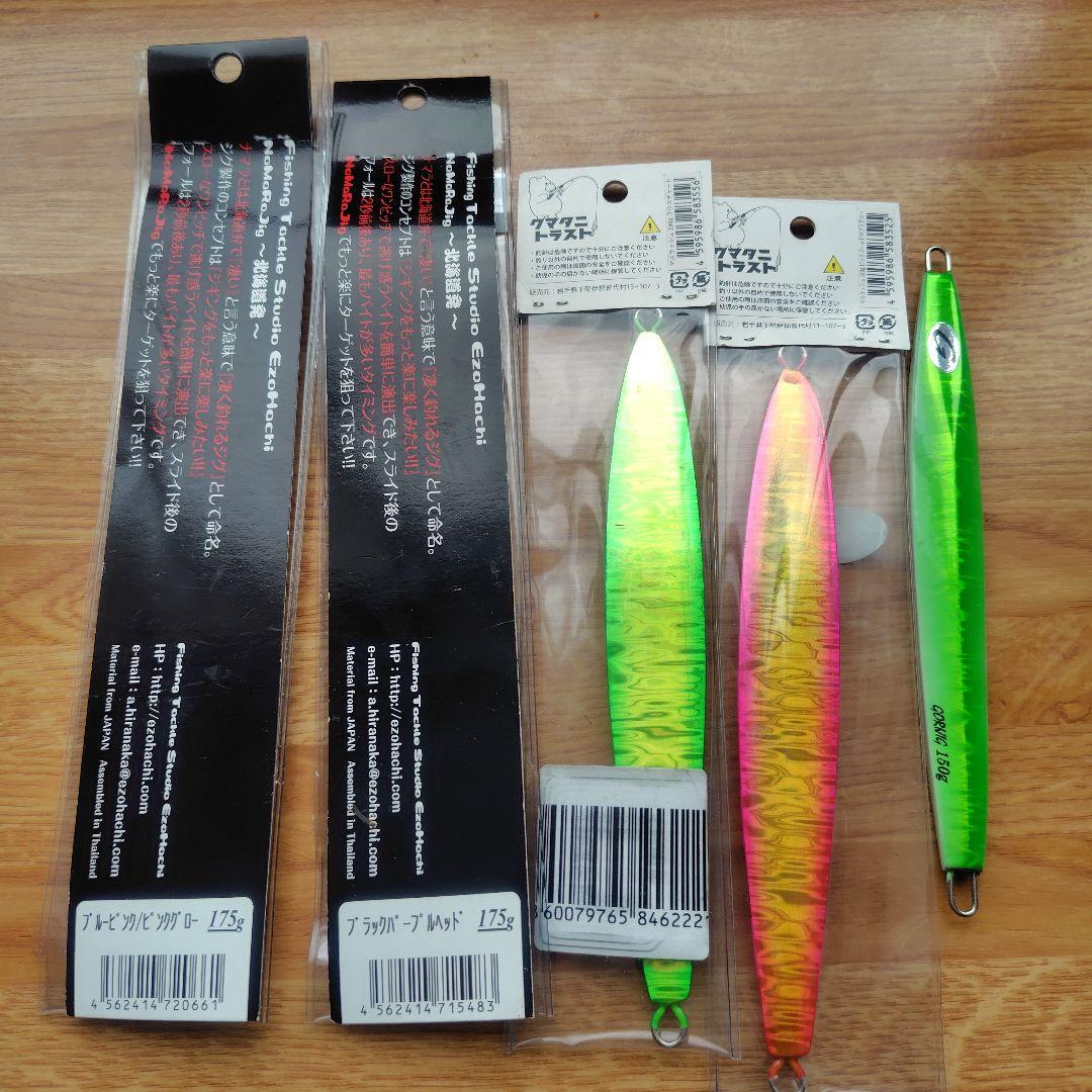 マスラッシュ　　メタルジグ