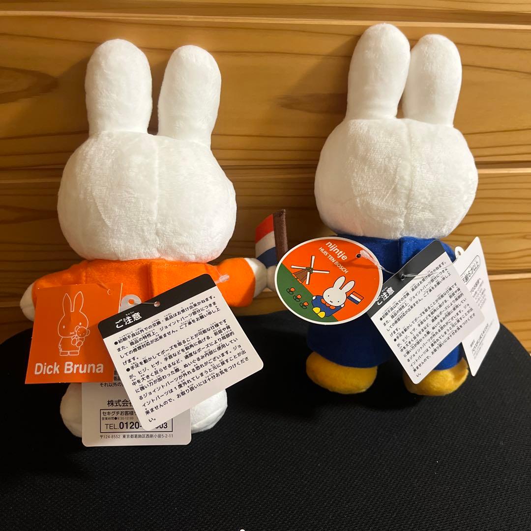 ポーズミッフィー2個、国旗ミッフィーぬいぐるみ おばけ洋服！まとめ売り