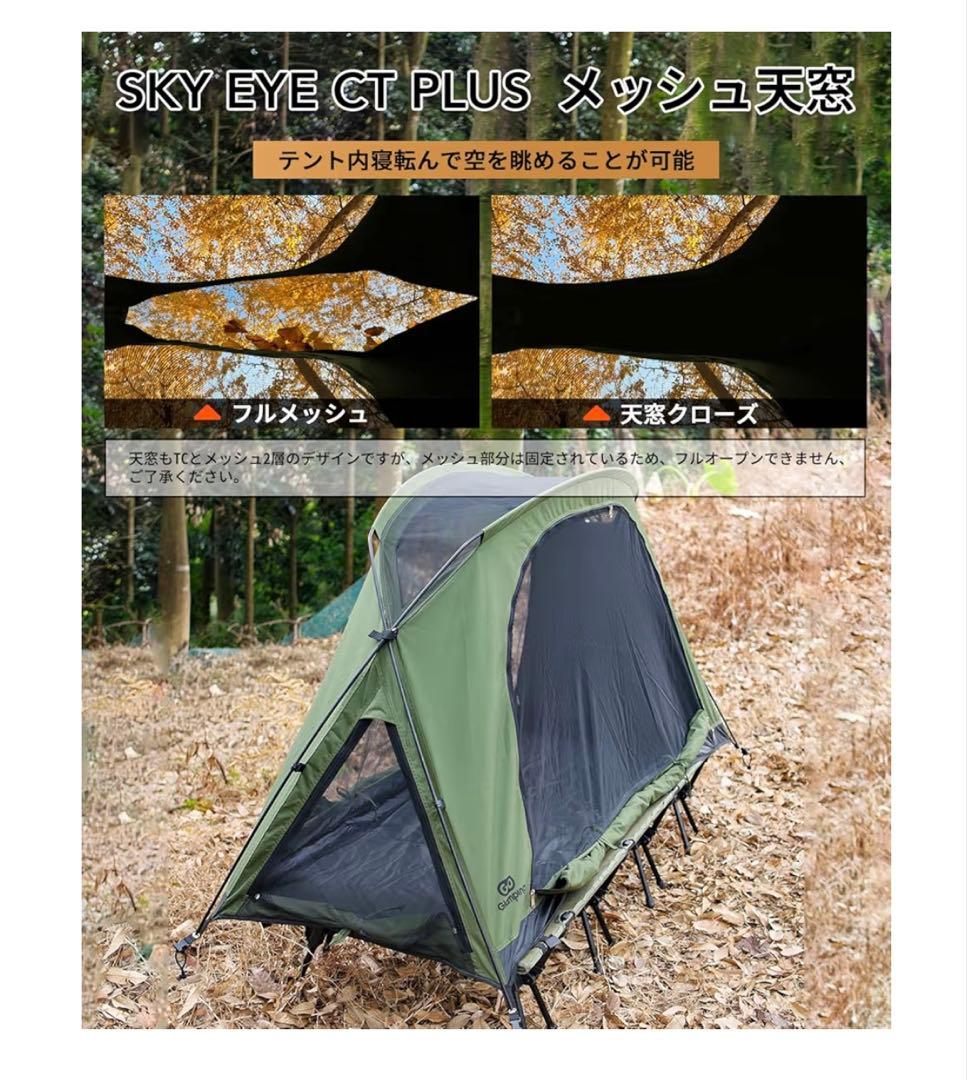 【未使用・2点セット】GO Glamping コットテント＋専用フライシート