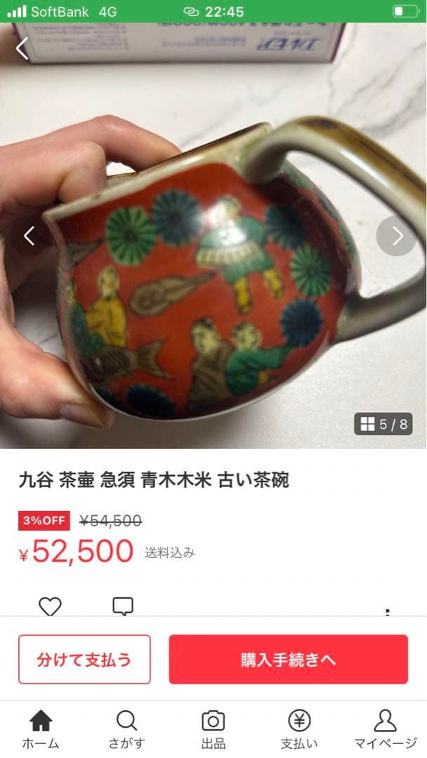 昭和レトロ　アンティーク　青木大米作九谷焼　高級手書き　酒器セット　未使用　木箱