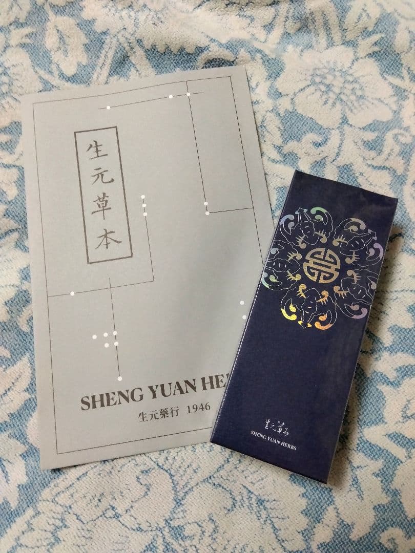 ★生元草本★生元玉容美白パック★未開封品★漢方★台湾★保湿★