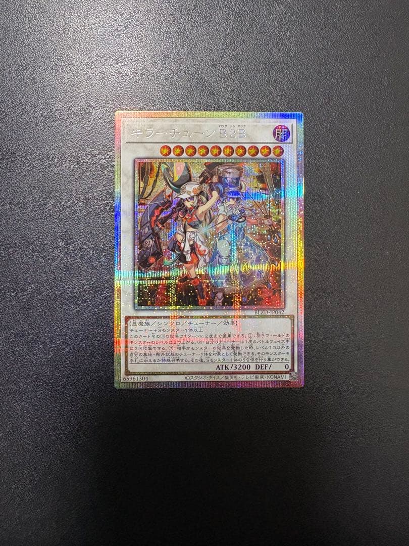 戯王キラーチューンB2B プリズマ　プリシク　ブレイジングドミニオン