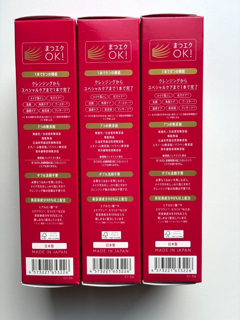 マナラホットクレンジングゲルマッサージプラス 200g3個セット