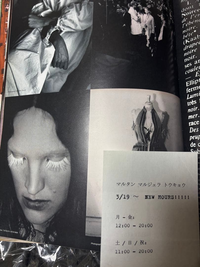 MAISON MARTIN MARGIELA 写真集