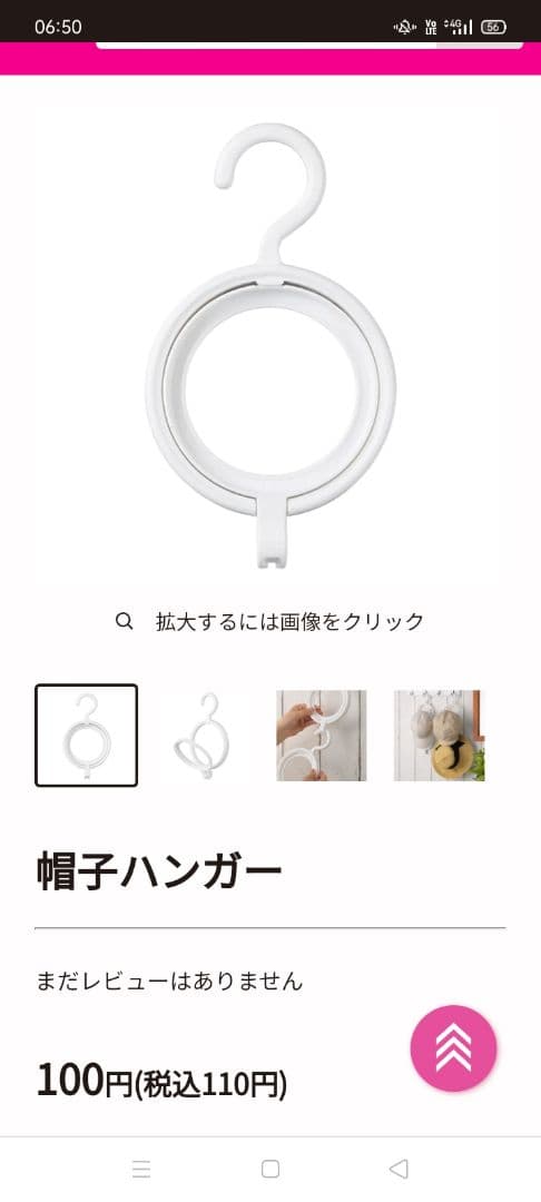 注！ハンガー　ダイソーで売ってます　転売不買