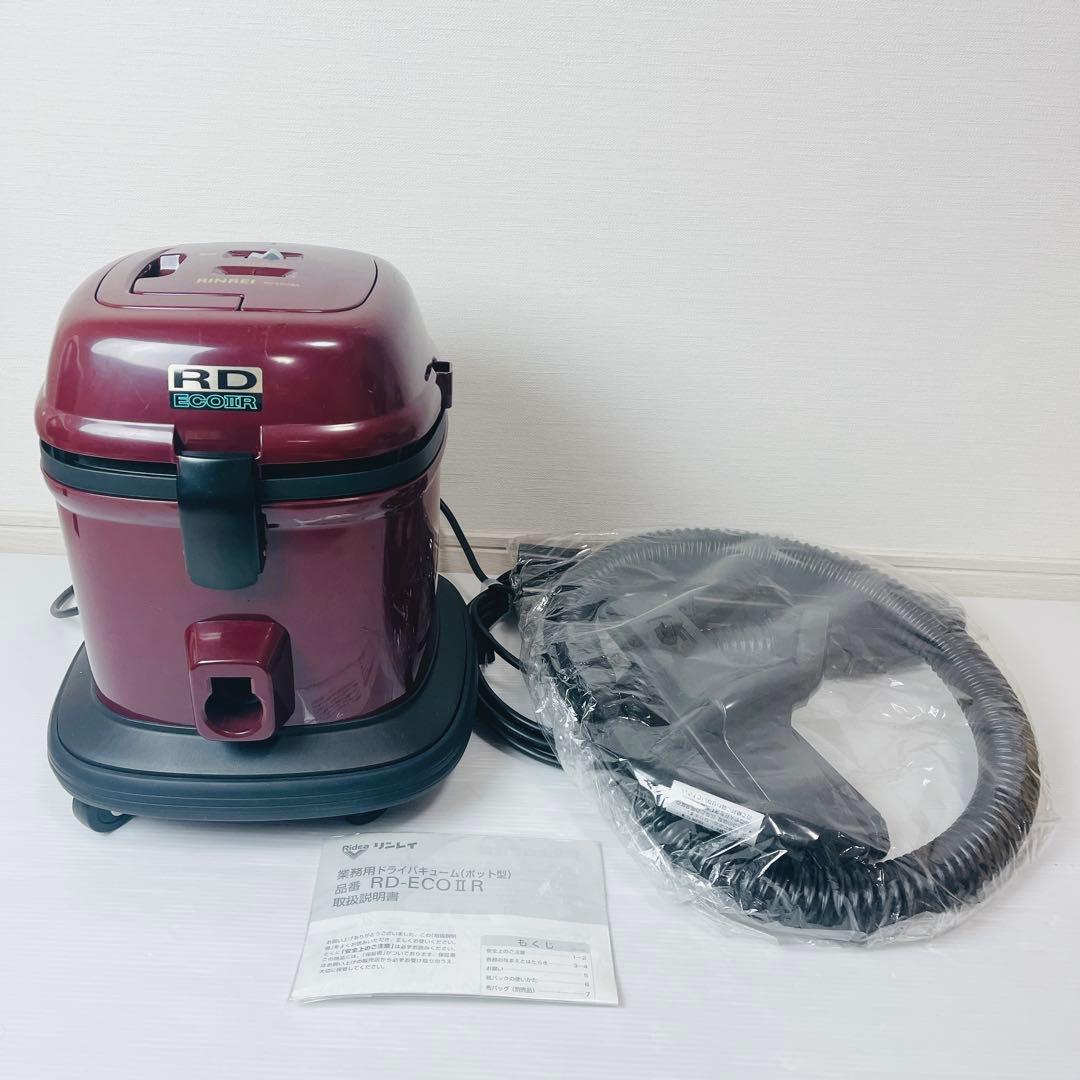 リ*ト様 リンレイ　業務用ドライバキューム(ポット型) RD-ECO2R RD-