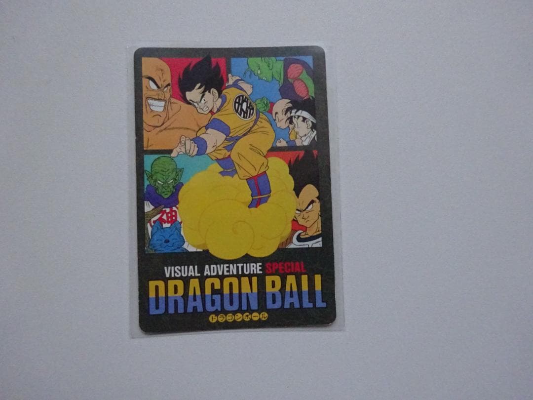 【ビジュアルアドベンチャーSPECIAL】ドラゴンボール 21 カードダス
