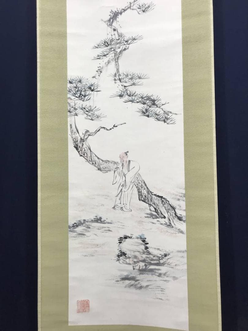 【真作】矢野橋村/松下高風図/人物図/山水図/掛軸/名家伝来/AC-149