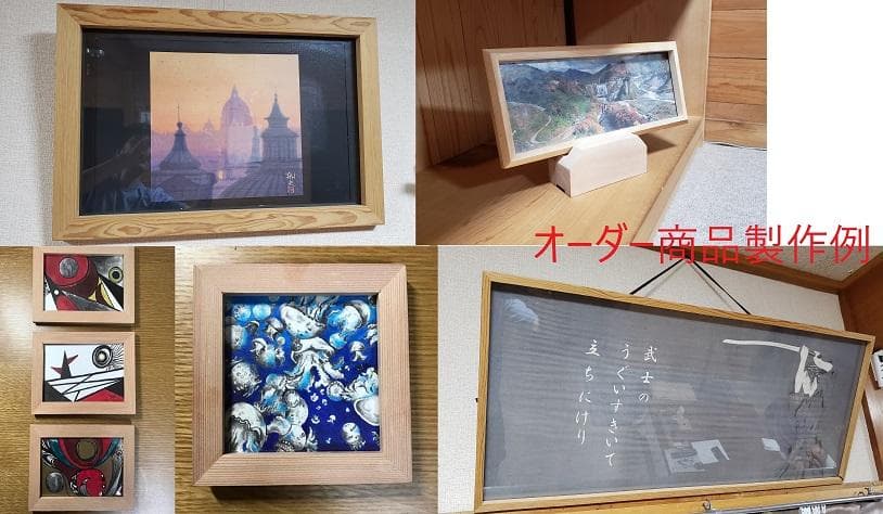 CABC 84cm x 59cmの厚さ1mmくらいの厚紙をお飾りいただく額