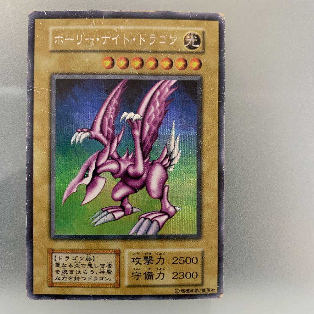 遊戯王 ホーリー・ナイト・ドラゴン