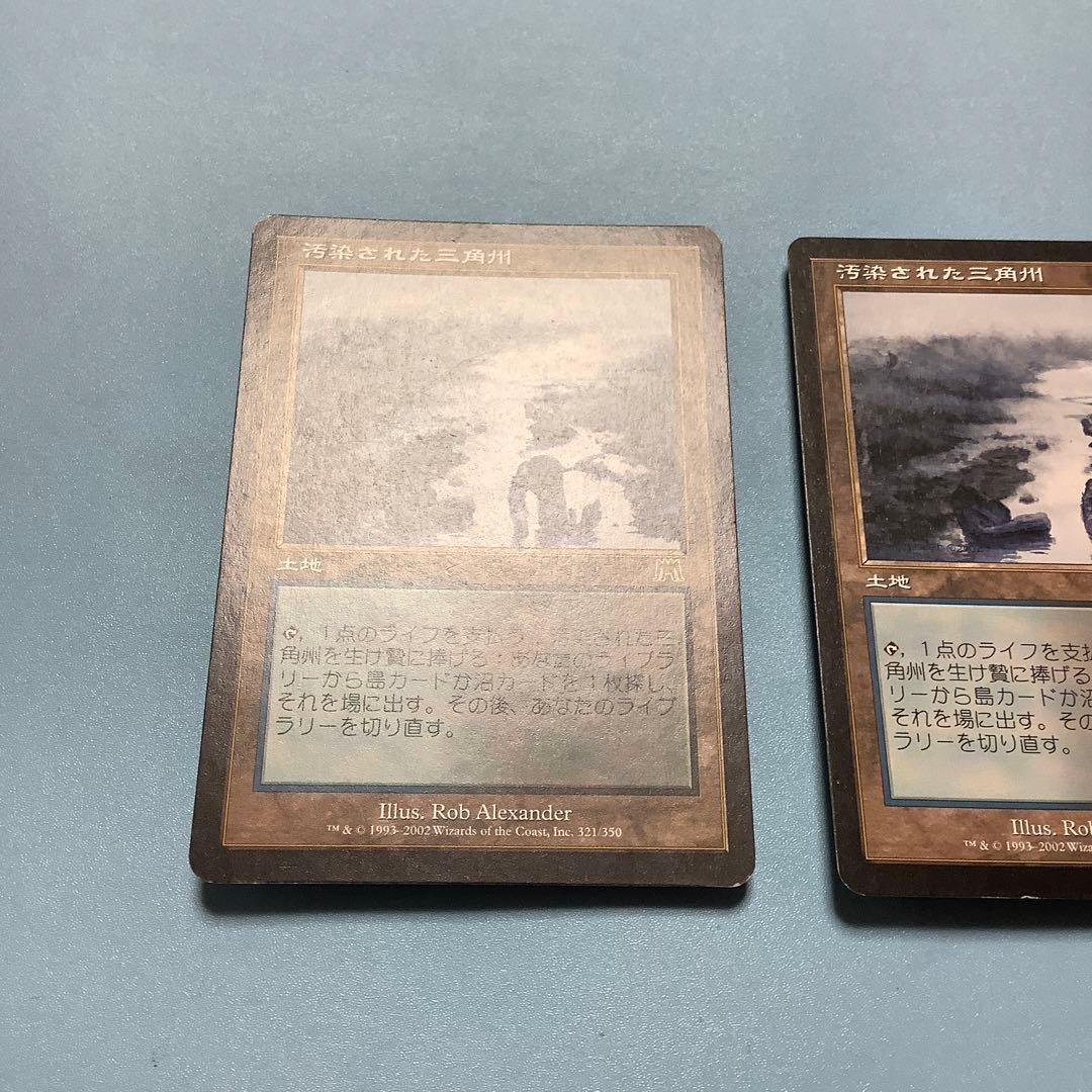 *バラ売り可* 汚染された三角州　 ONS日本語2枚セット