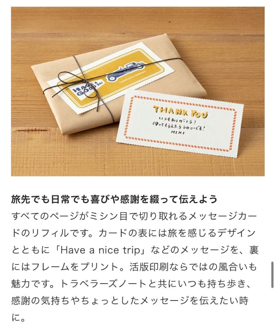 TRAVELER'S notebook B-Sides 6種セット