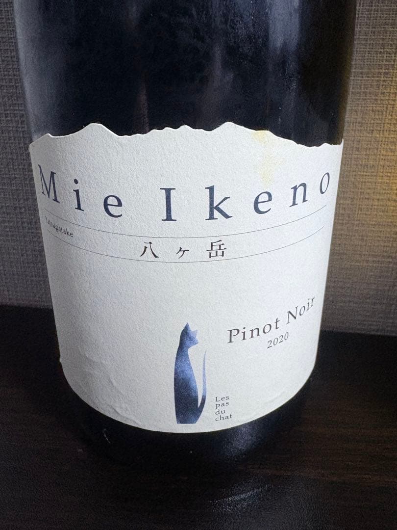 Mie Ikeno ピノ・ノワール & シャルドネ 2020 2021 4本