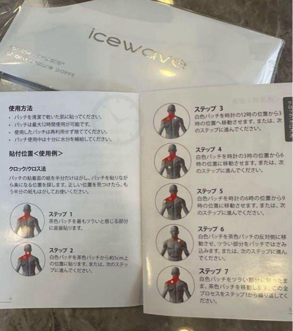 ☆Lifewave icewave 30枚入り 2個セット未使用