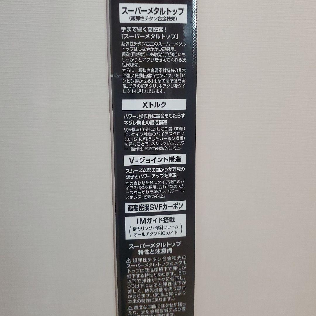 ダイワ 銀狼 王牙 メタルチューン 1-52