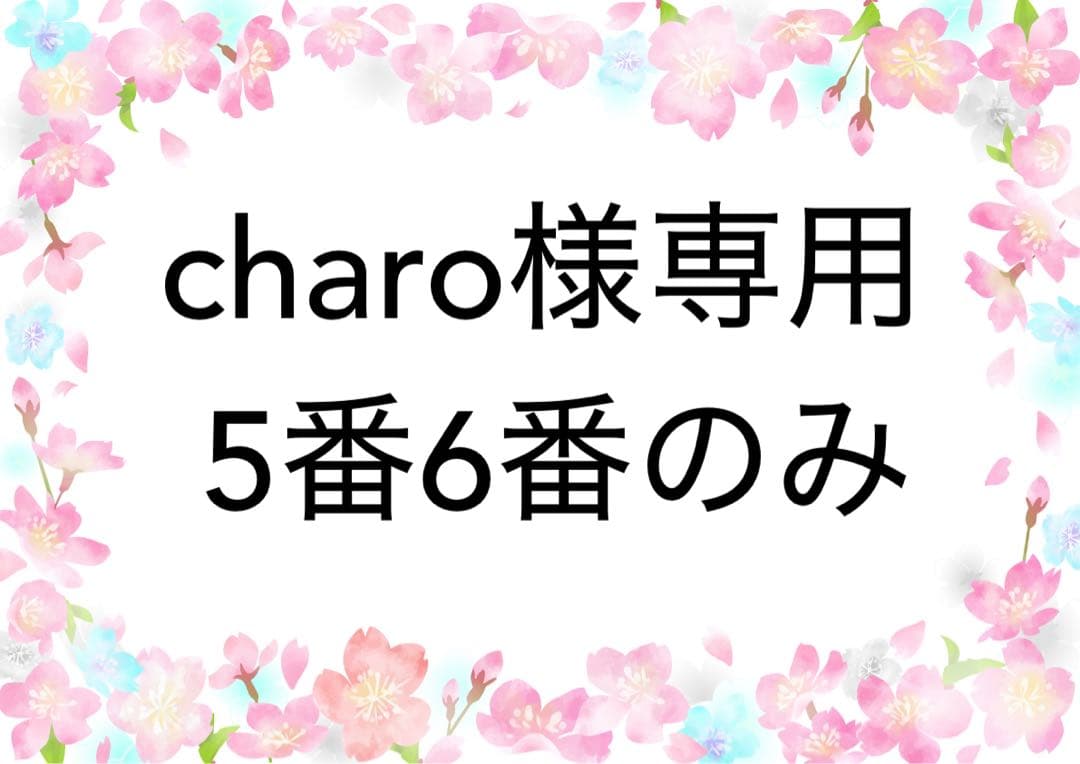 charo‼︎ F.C.Real Bristol set up ⑤.⑥番
