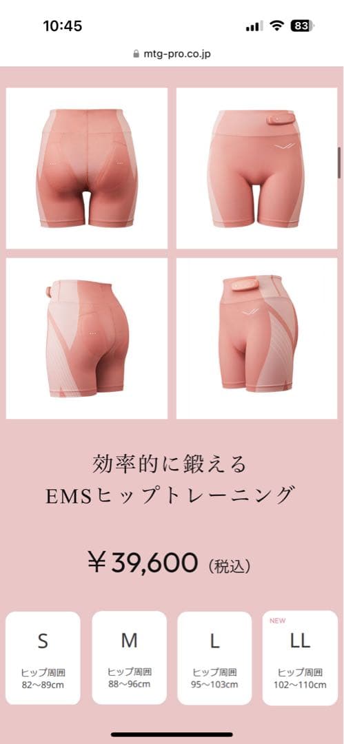 SIXPAD HipFit ピンク　Mサイズ