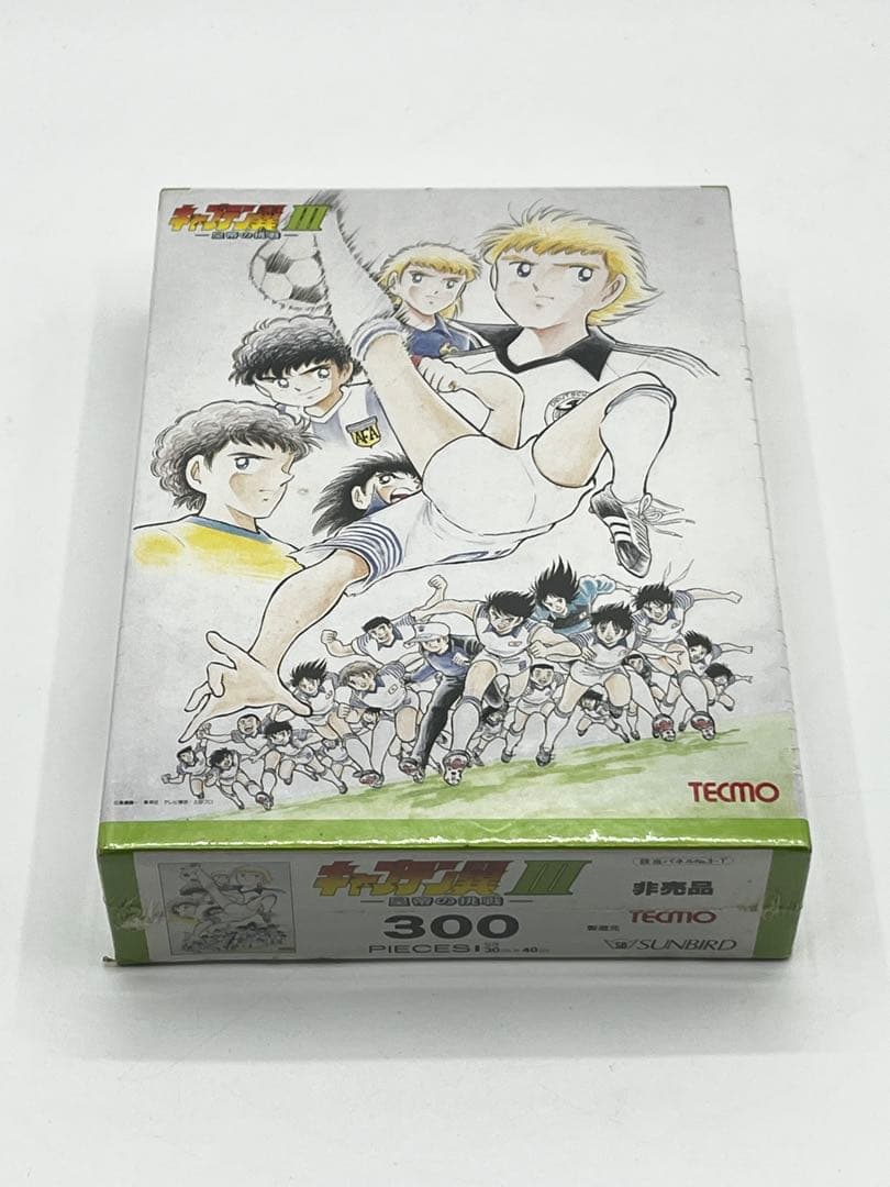 【激レア】未開封　キャプテン翼3パズル　抽プレ当選品