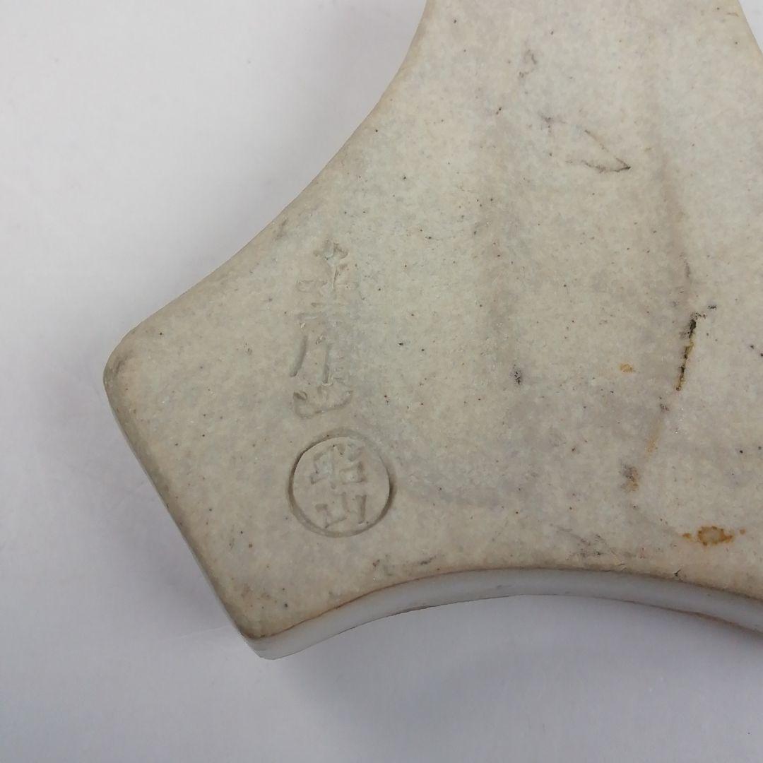 Ｔ７９０　香合　『奈良絵　富士香合』『赤膚山　大塩昭山 造』　共箱　茶道具