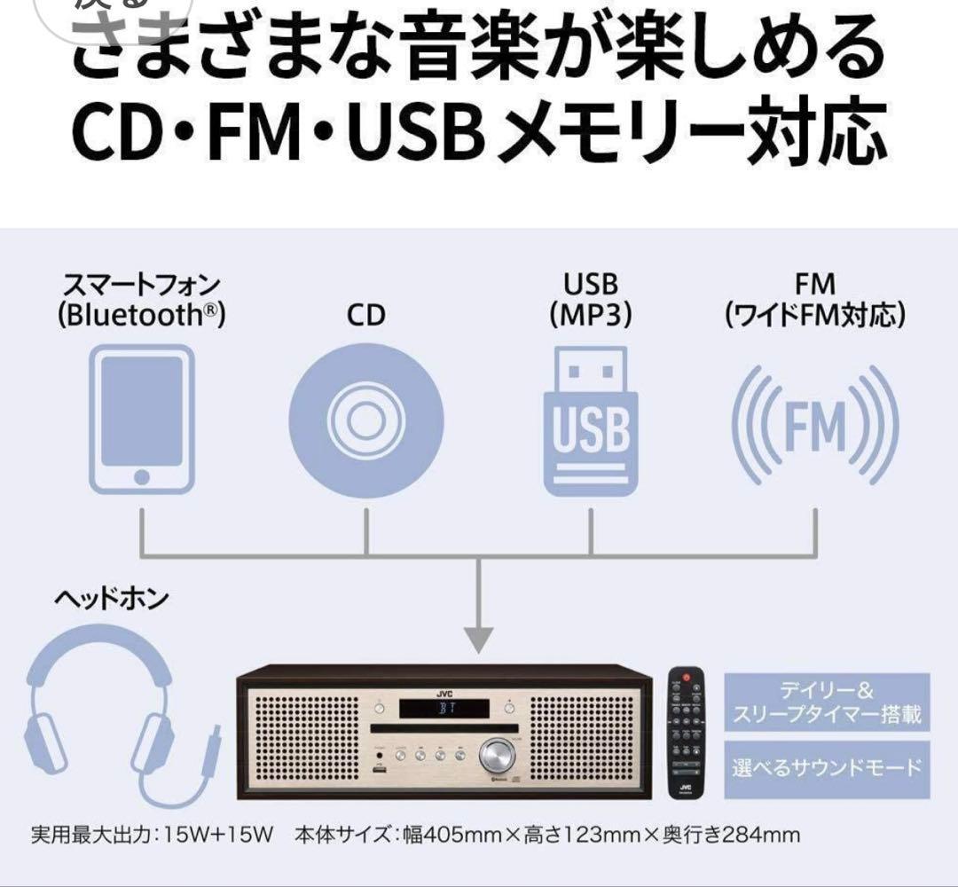 myk【新品に近い】コンパクトコンポーネントシステム　NX-W30