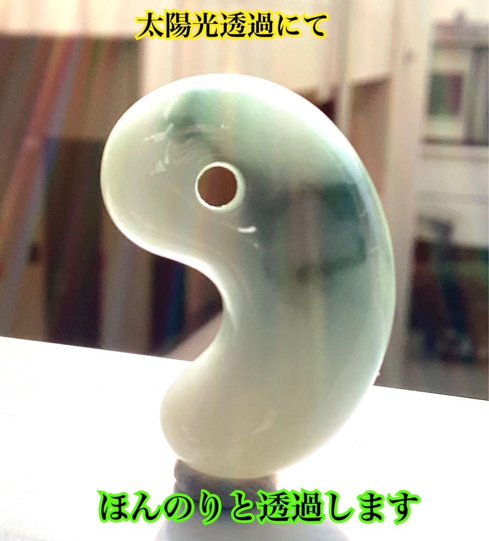 ✳味身良好‼️ 摩訶不思議なパワーの糸魚川翡翠　ジェダイト勾玉　御守り*守護石に‼️