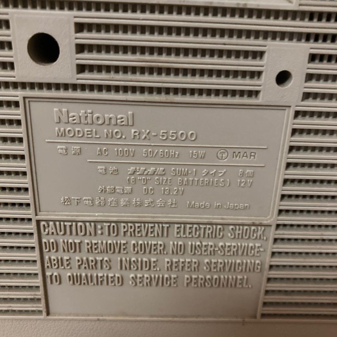 Panasonic RX-5500 ラジカセ