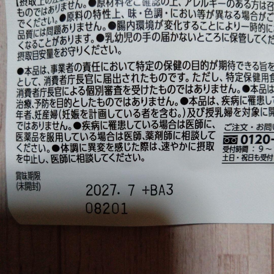 ニコリオ　ラクビプレミアム　3袋セット