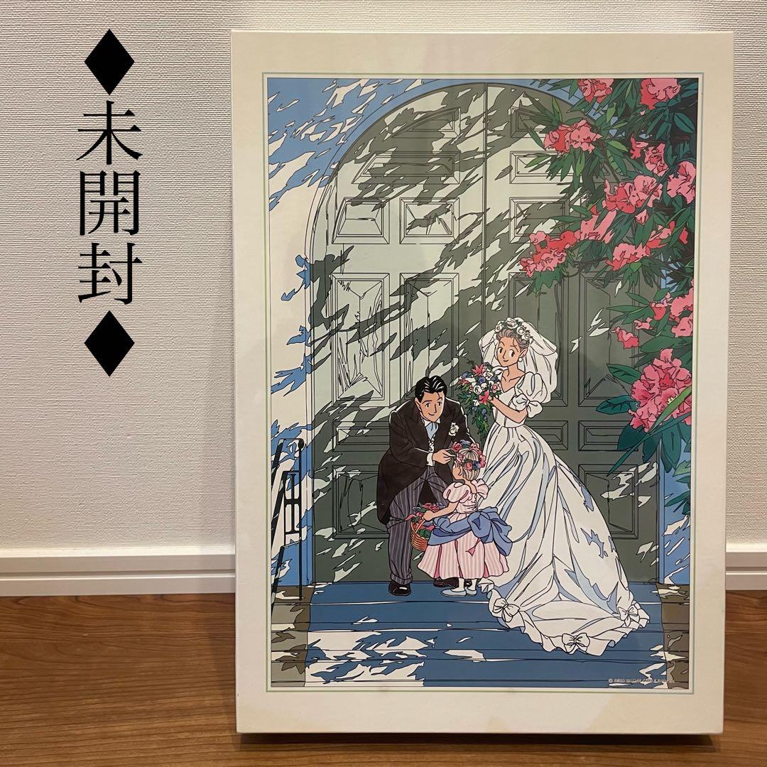 ♦︎未開封♦︎ わたせせいぞう ハッピーブライド 1000ピース ジグソーパズル