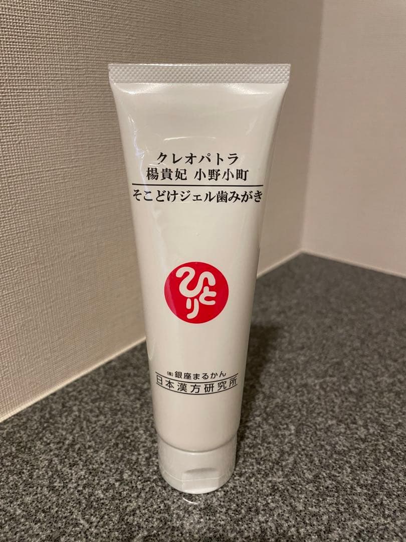 【LISA】クレオパトラ楊貴妃小野小町 そこどけジェル歯みがき　3本セット