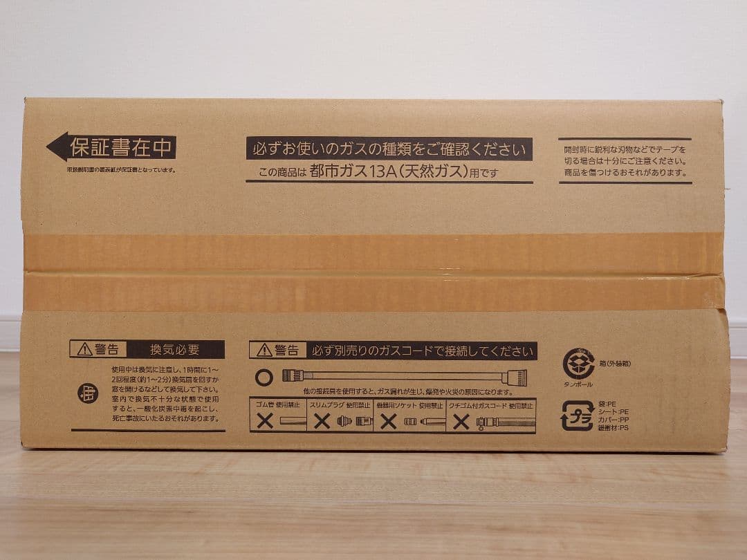 【週末限定セール】OSAKA GAS ガスファンヒーター 13A ホワイト