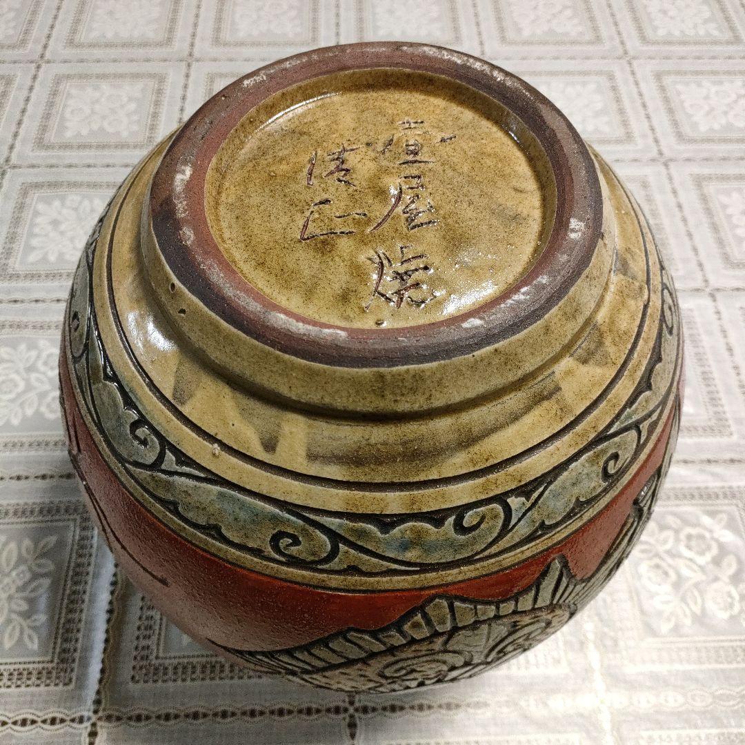 小橋川清正　壺屋焼『魚紋大壺　花瓶』