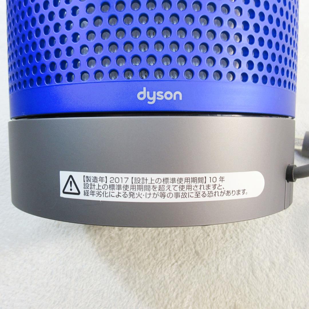 ✨美品/使用期間1か月✨ダイソン Pure Cool TPOO 空気清浄機付き
