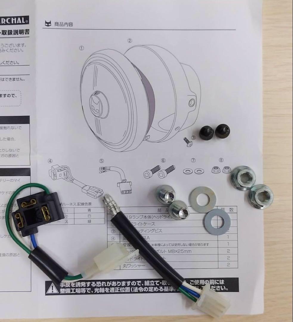 S.E.V MARCHAL ヘッドライト　エル様