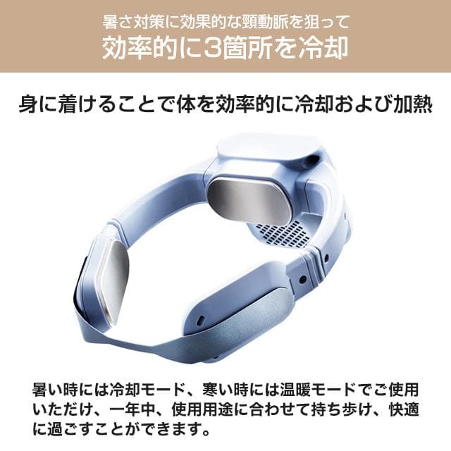 wearcon ウェアラブルエアコン WA-N6R4B202