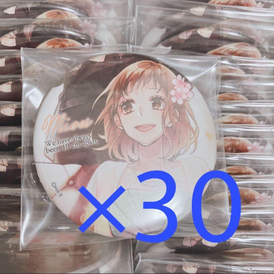 HoneyWorks 美桜 缶バッジ