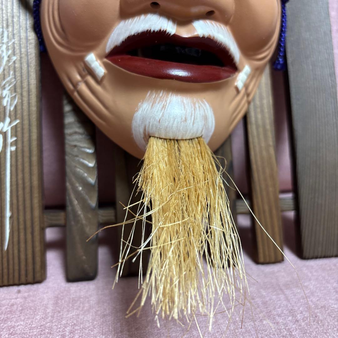 能面翁 壁がけ お面 陶器製 豪勝作