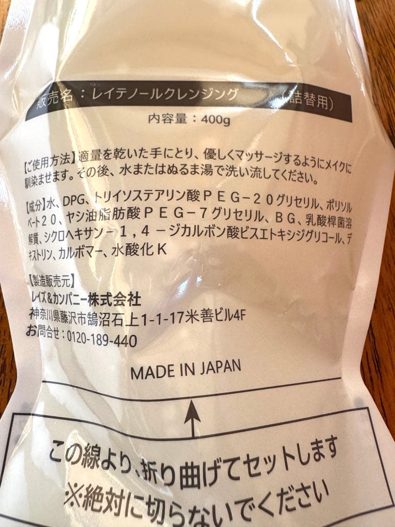 レイテノールセット✦クレンジング✦ウォッシュ