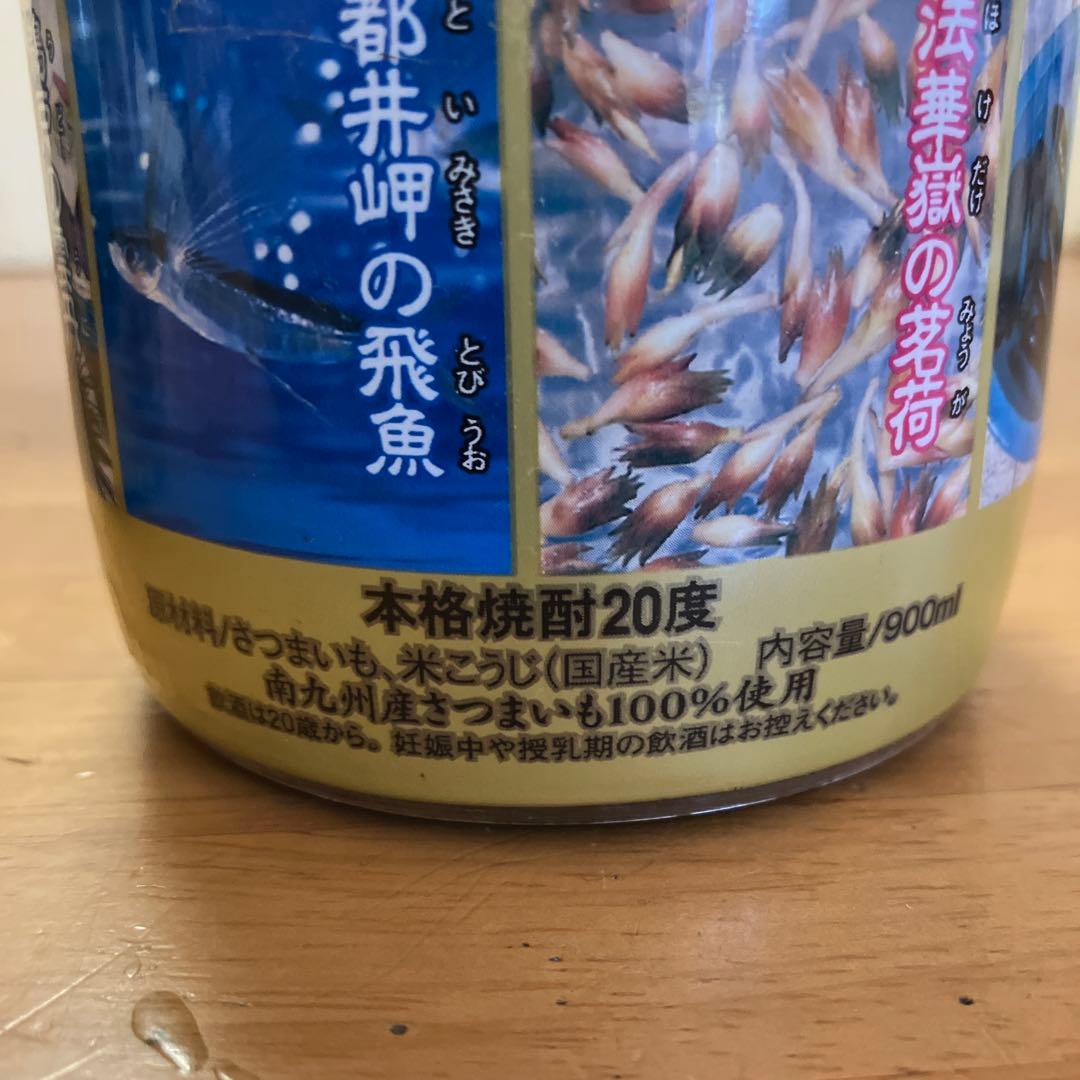 宮崎県/霧島酒造　うまいものはうまい　900ml 2本セット