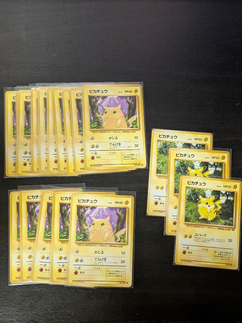 旧裏　ピカチュウ　まとめ売り　第一弾　引退　押し入れ　ポケカ　31枚セット
