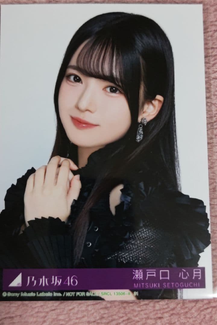 乃木坂46　My　respect封入生写真 瀬戸口心月　ヨリ①