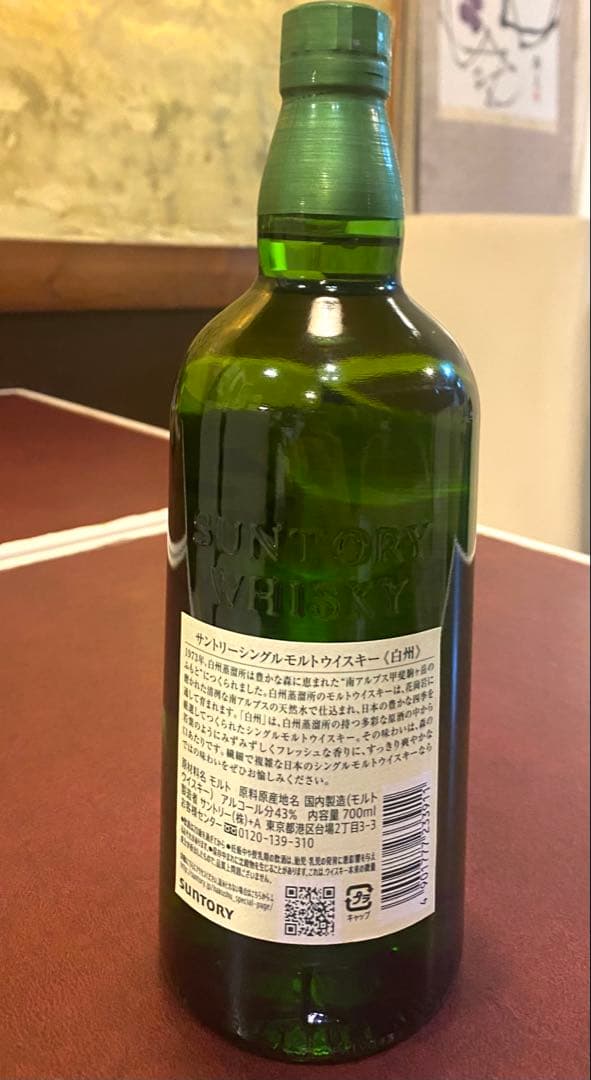 ウイスキー THE HAKUSHU SINGLE MALT 700ml