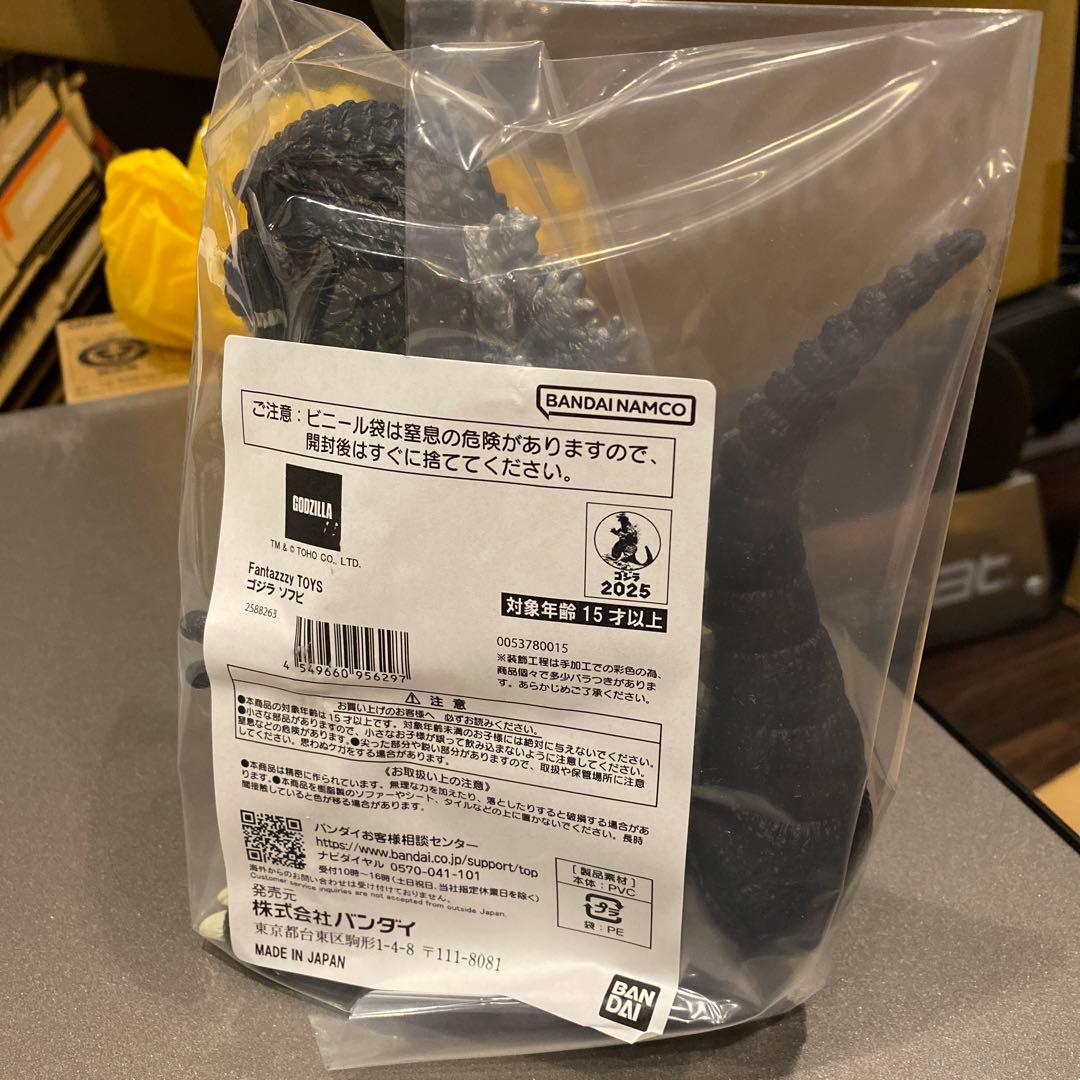 Fantazzzy TOYS ファンタジートイズ　ゴジラ ソフビ
