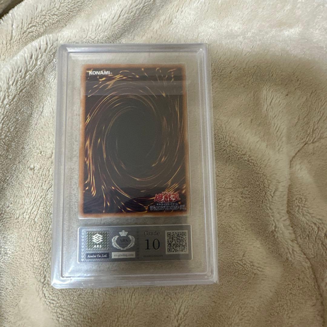 レッドアイズ・ブラックドラゴン レリーフARS10