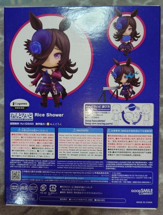 【新品未開封】ねんどろいど　ウマ娘：ライスシャワー　グッドスマイルカンパニー