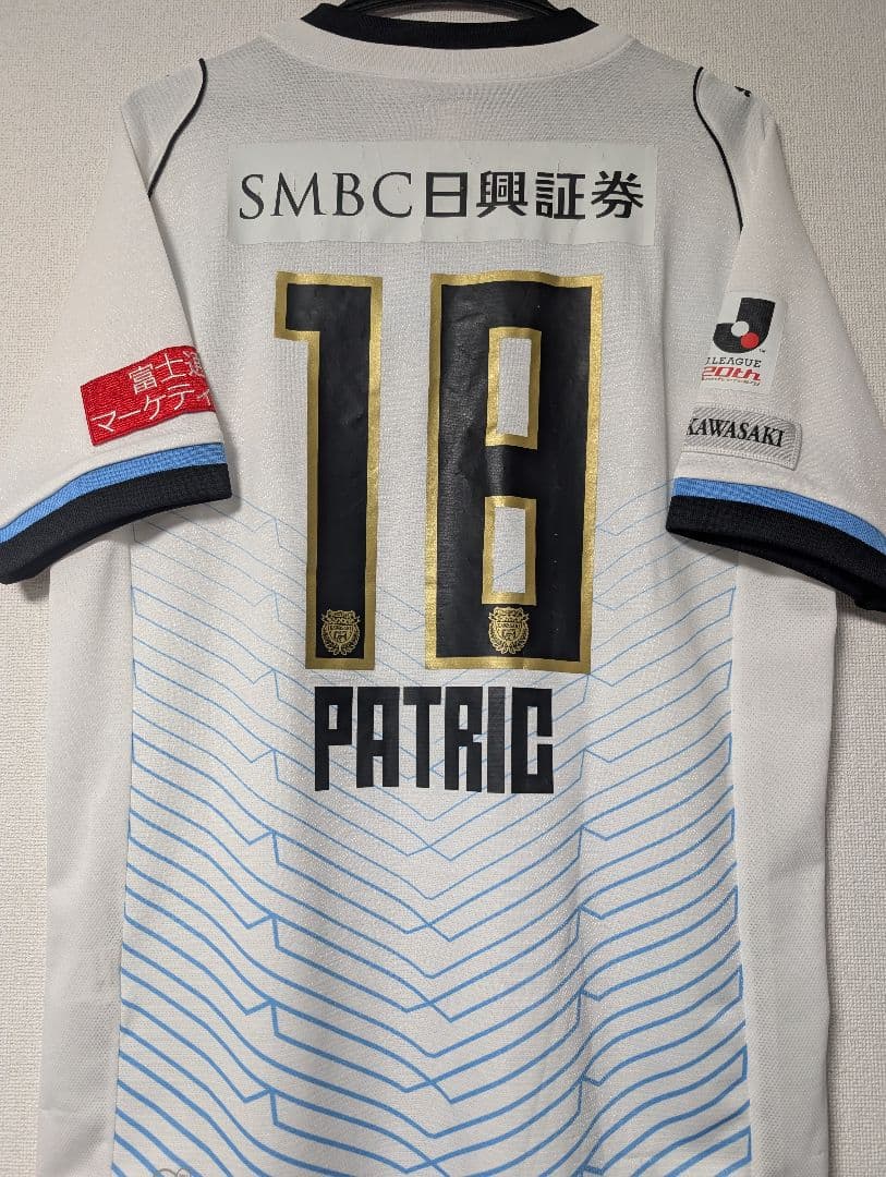 川崎フロンターレ 2013シーズンアウェイ　ユニフォーム　パトリック　Oサイズ