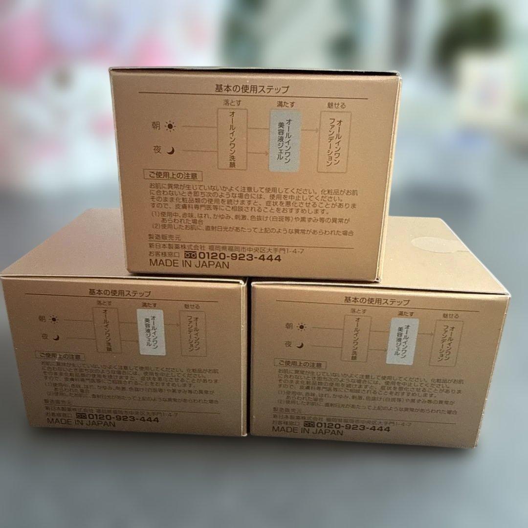 オールインワンジェルパーフェクトワン 薬用リンクルストレッチジェル 50g 3個