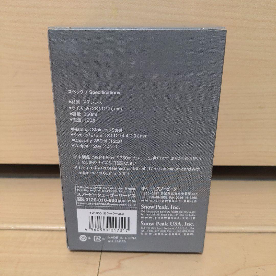  peak スノーピーク 缶クーラー 350ml TW-355 2個
