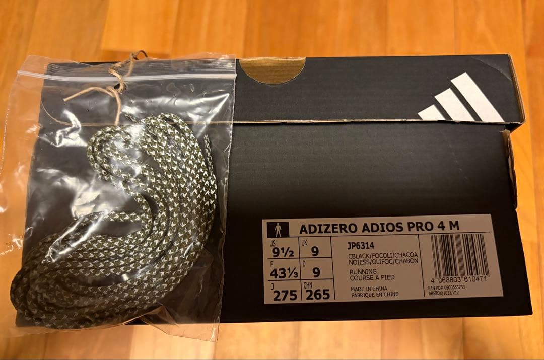 27.5cm Adios Pro 4アディダス アディオスプロ