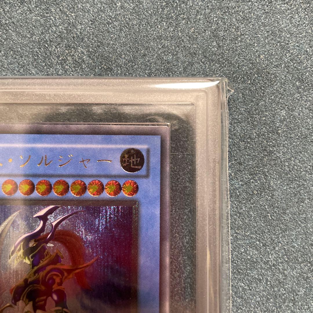 カオスソルジャー　レリーフ　ars8