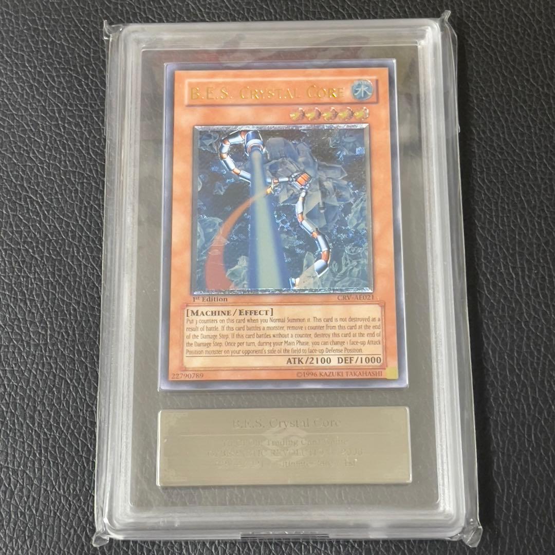 遊戯王　巨大戦艦クリスタルコア　旧アジア版　レリーフ　ARS10